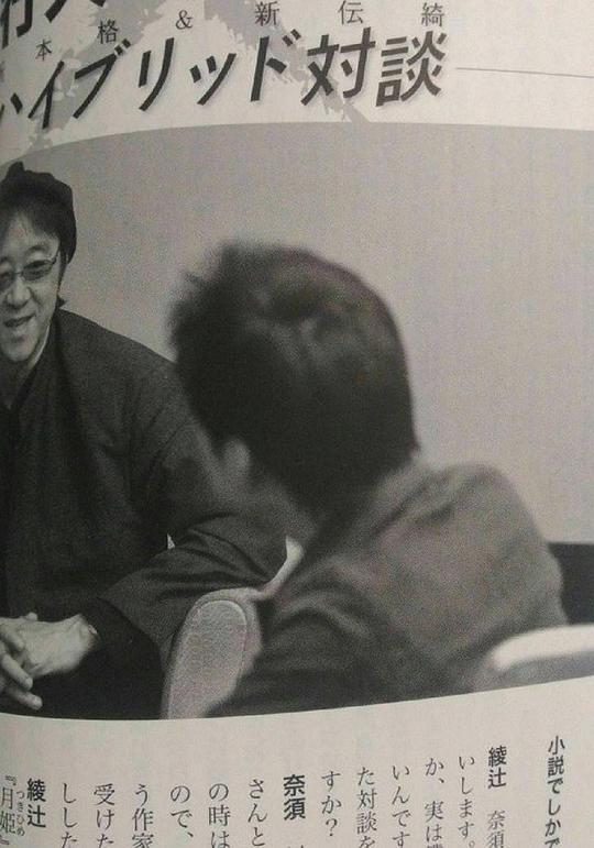 奈须蘑菇