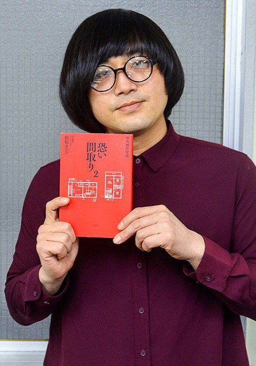 松原田螺