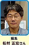 松村将弘