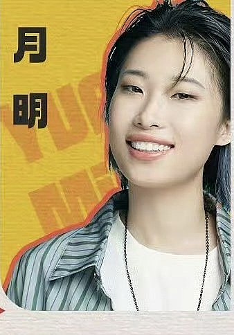 月明