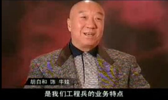 胡自和