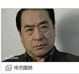 申杰
