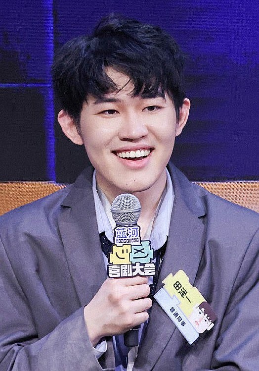 田泽一