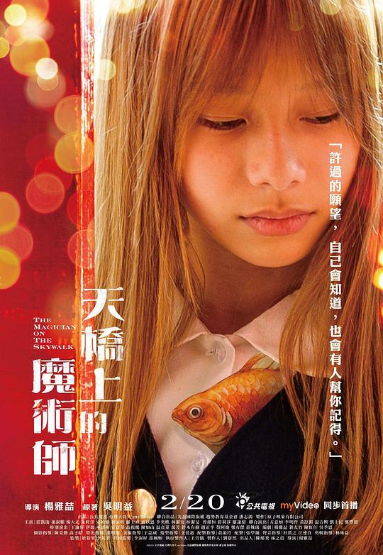伟莉莎