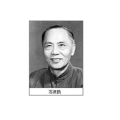石凌鹤