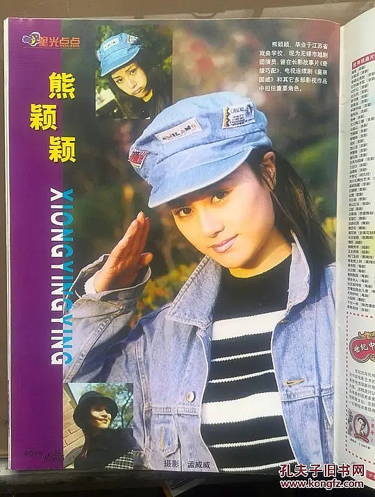 熊颖颖