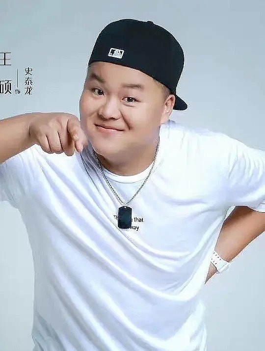 王硕
