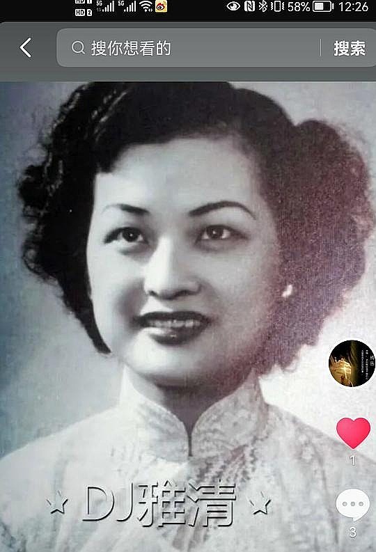 梅珍