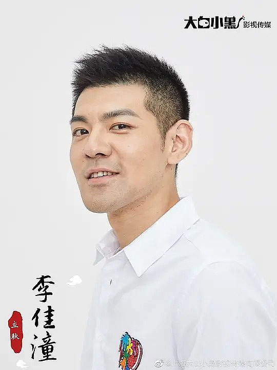 李佳潼