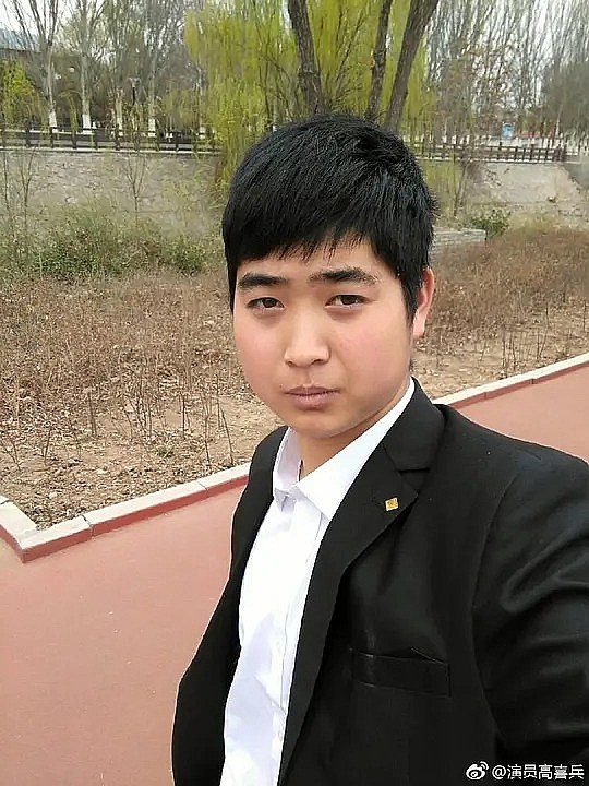 高喜兵