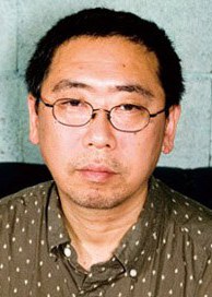 山本直树