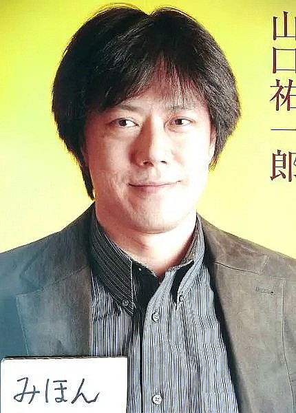 山口祐一郎