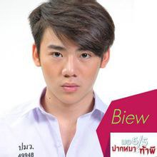 Biew