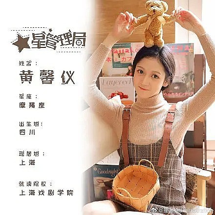 黄馨仪