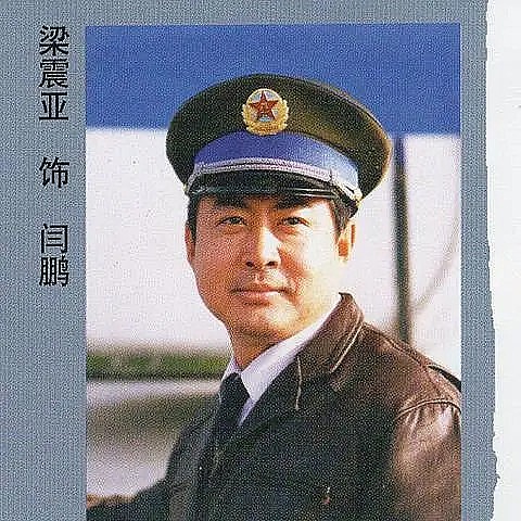 梁振亚