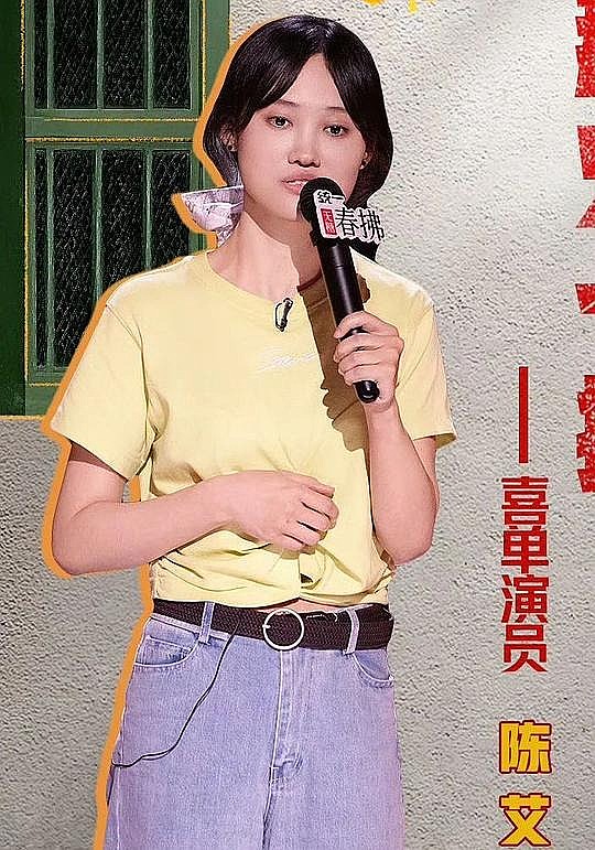 陈艾