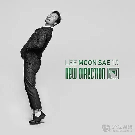 李文世