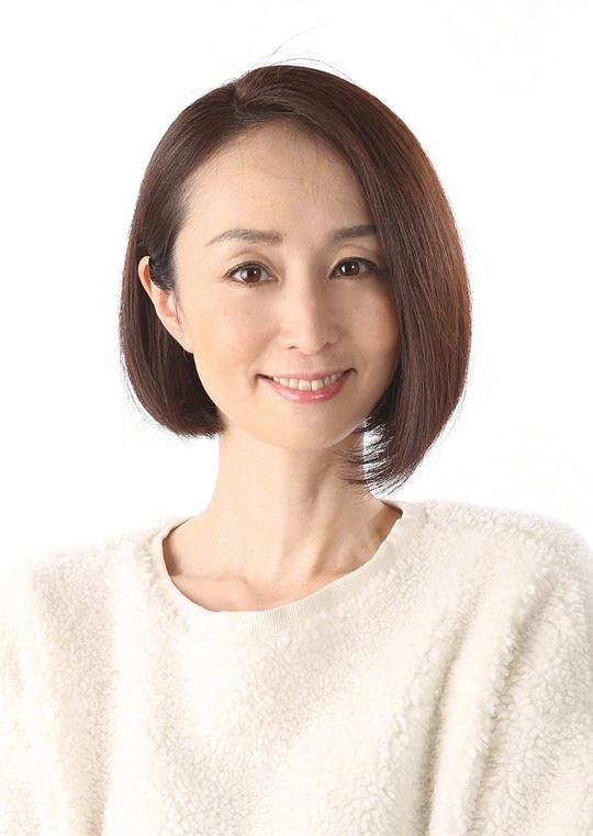 丰口惠美