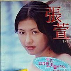 张萱