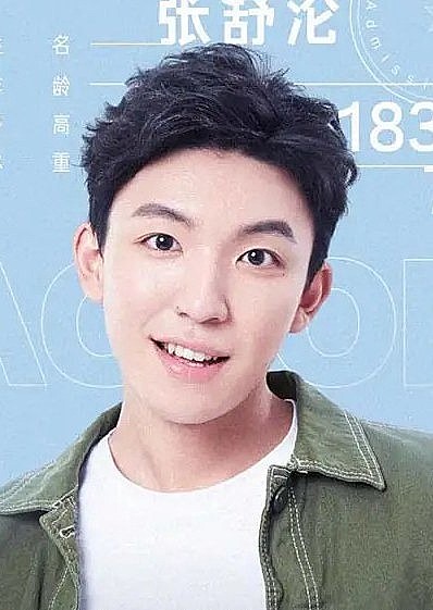 张舒沦