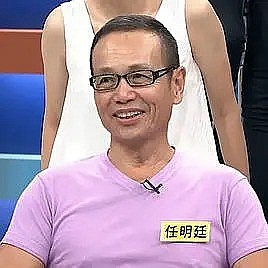 任明廷