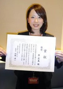 李正美