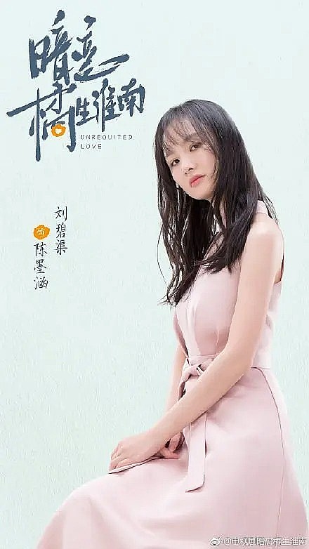 刘碧渠