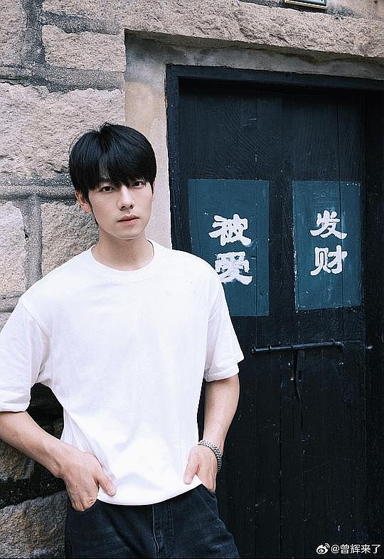 曾辉
