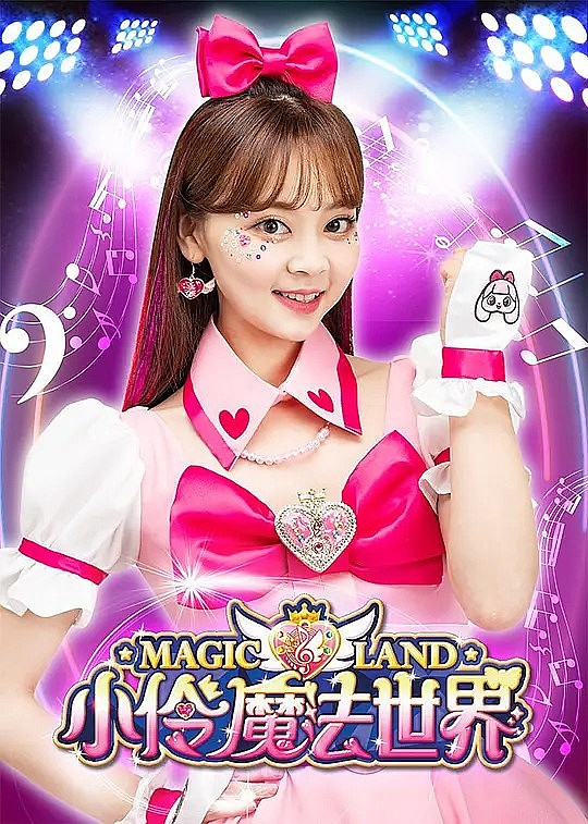 小伶