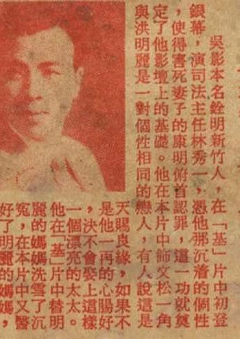 吴影