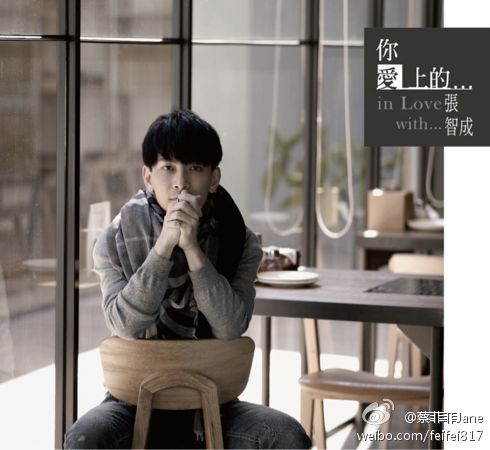张智成