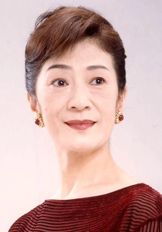 三田和代